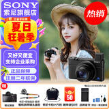 索尼（SONY） DSC-RX100M7 RX100 VII 黑卡7数码相机轻巧便携备机 黑卡7（24-200mm） 官方标配