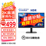 优派23.8英寸2K高清 IPS 90Hz显示器 金属底座 硬件低蓝光HDR10屏幕 办公商用小屏 VA2457-2K-HD