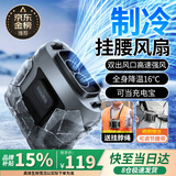 西佑挂腰风扇工地工作超大风力随身小风扇户外便携式超长续航降温神器腰挂式挂脖制冷随身空调 【顶配版丨升级双倍续航丨照明充电二合一丨冷耀灰】