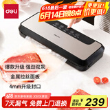 得力家用商用抽真空封口机小型真空包装机食品塑封机全自动真空机干湿两用保鲜打包密封机双泵高效真空