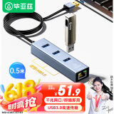 毕亚兹 USB3.0分线器 千兆有线网卡网口转换器头HUB集线器坞 笔记本电脑台式机RJ45网线接口扩展 ZH2