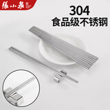 张小泉食品级不锈钢筷子304家用防滑防霉高档耐高温半实心银色筷子 5双装