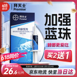 拜灭士德国拜耳蟑螂药杀虫剂杀蟑胶饵家用厨房全窝室内端除蟑螂饵剂 【加强版买2送1】蓝珠杀蟑5g