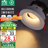 雷士（NVC）led射灯客厅天花灯嵌入式铝材白色7瓦暖白开孔75-80mm【春华】