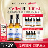 优斐斯【618抢购】传明酸精华液2瓶提亮肤色改善暗沉补水礼盒30ml*2