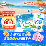 伊利 纯牛奶整箱 250ml*24盒 优质乳蛋白 礼盒装