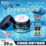 曼秀雷敦男士深层补水保湿面霜50g润肤乳液滋润 换季舒缓擦脸油护肤品礼物