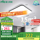雷士（NVC）吸顶灯客厅卧室餐厅阳台灯智能简约LED照明灯饰包安装方灯极光Y