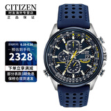 西铁城（CITIZEN）光动能蓝天使空中之鹰多功能时尚商务男士腕表送男友 AT8020-03L