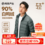 网易严选【断码特卖】烽火岩石墨烯三防轻暖羽绒服内胆蓄热保暖防寒远红外 立领*蕉月绿 2XL