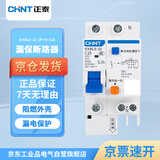 正泰 漏电保护器 1P+N C16A NXBLE-32系列小型家用微型断路器 总闸开关 总闸开关 空气开关 空开带漏保