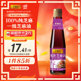 李锦记 纯香芝麻油410ml【一级】100%芝麻香油 营养好油 火锅油碟凉拌