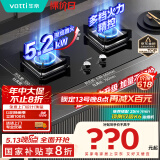 华帝（VATTI）国家补贴20%官方小尺寸燃气灶嵌入式天然气双灶熄火保护5.2kW猛火煤气炉灶台灶具以旧换新i10072B