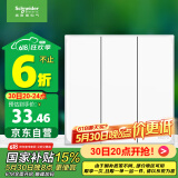 施耐德电气 三开双控开关面板 86型暗装电源开关插座面板 皓呈系列 奶油白色