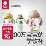babycare学饮杯鸭嘴杯6个月以上儿童水杯直饮吸管奶瓶防呛重力球吸管杯 PPSU奶油黄 【吸管】