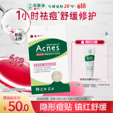 曼秀雷敦乐肤洁隐形痘痘贴吸脓祛痘舒缓日夜双效修护痘贴52片敏感肌适用