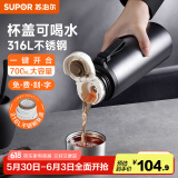苏泊尔（SUPOR）保温杯男女士大容量316不锈钢水杯茶水分离便携商务车载泡茶杯子 700mL-陨石灰