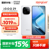 vivo iQOO Z9 国家补贴 6000mAh超薄蓝海电池 高通第三代骁龙7 1.5K 144Hz防频闪护眼屏 电竞游戏手机 星芒白 8GB  256GB