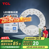 TCL照明 吸顶灯灯芯LED灯盘磁吸式改造灯板圆形光源模组 38W/正白光