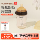 世喜新生儿奶瓶0-6个月以上婴儿ppsu大宝宝仿母乳断奶奶嘴宽口径300ml