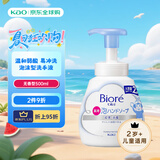 花王（KAO）碧柔儿童泡沫洗手液淡香型500ml 温和弱酸易冲洗日本进口
