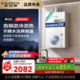 史密斯（A.O.SMITH）佳尼特16升精钢燃气热水器 国家补贴 不锈钢换热器包8年  恒温大水量  抗风防冻 JSQ31-TC1