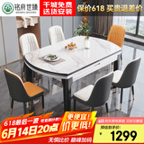 铭府世臻餐桌家用加厚岩板餐桌椅组合方圆两用餐桌813#【1.35米】一桌六椅