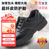 安先达 劳保鞋防砸防刺工作场所防滑耐油加宽包头防护 40码