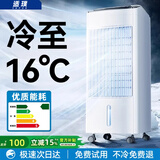 适璞【旗舰新品|强力制冷】空调扇冷风扇冷风机家用客厅卧室宿舍遥控静音加湿水冷小空调单冷气电风扇 【机械款】强劲制冷丨摆风加湿丨轻音低噪 极速降温丨超1级能耗丨澎湃冰风