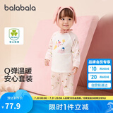 巴拉巴拉婴儿2024秋衣套装男女宝宝长袖分体睡衣保暖高腰护肚208424134202