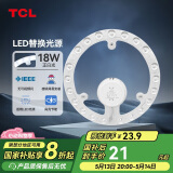 TCL照明 吸顶灯灯芯LED灯盘磁吸式改造灯板圆形光源模组 18W/正白光