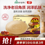 無瑾花 韩国进口 花蜜栗皮磨砂皂90g 蜂蜜香型 洁面皂沐浴洗澡皂男女士