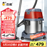 杰诺1600W大功率干湿吹三用桶式吸尘器家用商用办公室地毯装修JN603