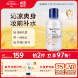 艾惟诺（Aveeno）艾维诺儿童宝宝爽身水婴儿补水保湿夏季润肤乳燕麦精华露140ml