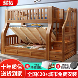 耀拓上下床实木儿童床男孩女孩高低床卧室上下铺成人双层子母床 梯柜高箱款 上铺宽1.3米下铺宽1.5米