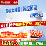 长虹（CHANGHONG）空调2匹新能效超省电变频国家补贴20%空调家用客厅冷暖挂机空调KFR-51GW/ZDTCW2+R2以旧换新