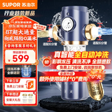 苏泊尔（SUPOR）前置过滤器智能全自动全屋8T家用净水器40微米反冲洗大通量管道过滤器QD618