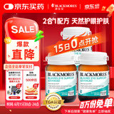 澳佳宝Blackmores 蓝莓越橘高含量护眼片30片/瓶*3组套 成人青少年添加葡萄籽 缓解眼部红血丝澳洲进口