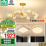 雷士（NVC）北欧现代轻奢智能网红led萤光客厅吊灯餐厅吊灯中山灯具灯饰套餐 萤光 15头智能吊灯 【两室一厅】