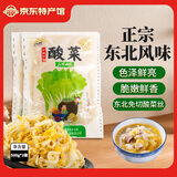 石顶山泉 酸菜 正宗东北洞藏酸菜矿泉水发酵 大缸腌制袋装酸菜丝火锅炖菜 东北洞藏酸菜丝 500g*2袋