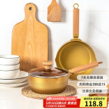 摩登主妇 日式雪平锅小奶锅不粘锅泡面锅宝宝婴儿辅食锅燃气灶通用小锅 茶色锅+盖+网勺3件套 20cm