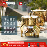 Kisag 瑞士瓦氏炉金色钻石小火锅会所酒店餐饮一人一锅海鲜姿造火锅炉