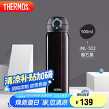 膳魔师（THERMOS）保温杯500ml大容量男女士儿童保冷水杯子毕业礼物JNL-502曜石黑