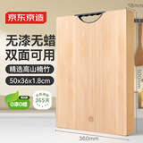 京东京造 菜板 砧案板切菜家用食品级厨房竹板【天然楠竹】50*36*1.8cm