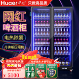 华尔（Huaer）饮料冷藏柜超市水果保鲜柜蛋糕展示柜酒吧商用冰箱立式啤酒柜便利店展示柜冷藏留样柜 【尊享版】大双门(丹佛斯压缩机)