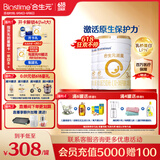 合生元（BIOSTIME）派星 幼儿配方奶粉 3段(12-36个月) 新国标 800克*2罐 