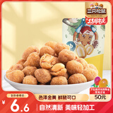 三只松鼠多味花生 坚果炒货地方特产休闲零食花生米205g/袋