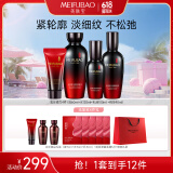 美肤宝五珍弹力紧致套装 (洁水乳精华)提拉抗皱淡纹护肤品618开抢