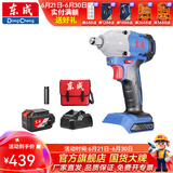 东成 无刷电动扳手木工锂电冲击扳手20V架子工充电电扳手 DCPB298H新标配