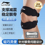 李宁髌骨带护膝跑步固定带登山运动夏季半月板膝盖护具强支撑膑骨护膝